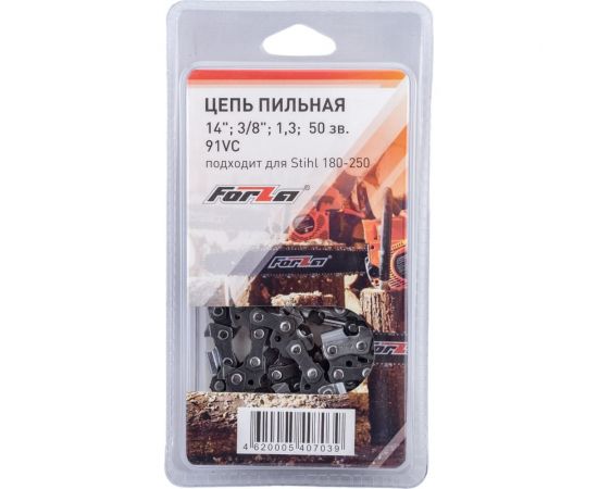 Цепь 91VC 14"", 1.3 мм, 50 звеньев FORZA FZ01.07.04.003 БЛИСТЕР – изображение 2