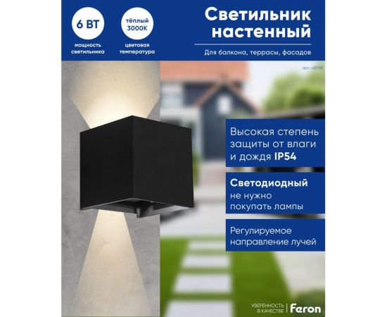 Уличный светодиодный светильник FERON DH012, 2x3W, 450Lm, 3000K, черный, 48098 – изображение 2