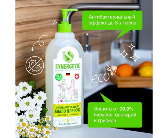 Антибактериальное жидкое мыло SYNERGETIC Мелисса и ромашка 1 л 105103 – изображение 2