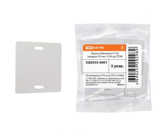 Кабельная бирка TDM У-134 (квадрат 55 мм ) (100 шт) SQ0555-0001 – изображение 2