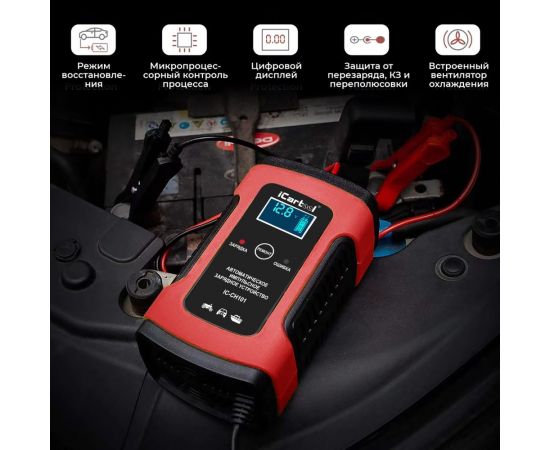 Импульсное зарядное устройство iCarTool 12В с функцией восстановления IC-CH101 – изображение 3