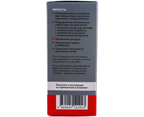 Присадка в масло Suprotec Актив Регуляр 122943 – изображение 3