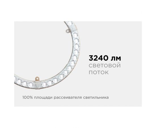 Светодиодный модуль со встроенным драйвером Apeyron 230В, 36Вт, smd2835, 3240Лм, 4000К, ø238x19мм 02-65 – изображение 3