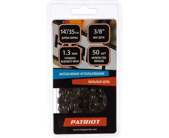 Цепь (3/8""; 1.3 мм; 50 звеньев) PATRIOT 862381350 – изображение 4