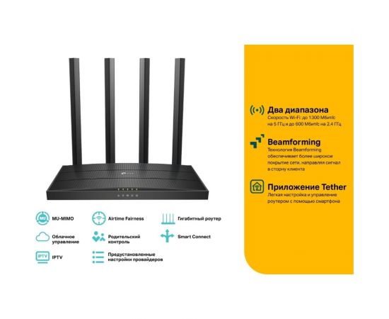 Wi-fi роутер mu-mimo TP-Link Archer C80 – изображение 4