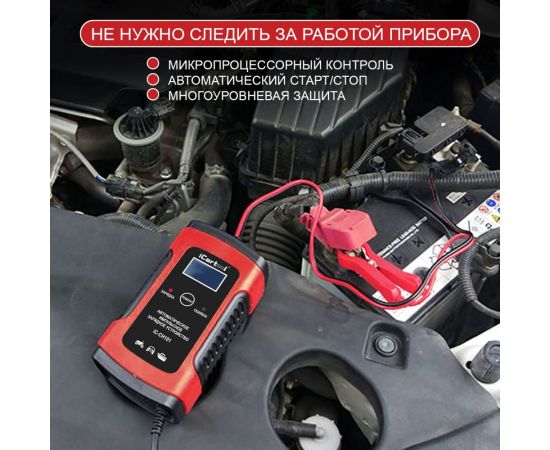 Импульсное зарядное устройство iCarTool 12В с функцией восстановления IC-CH101 – изображение 4