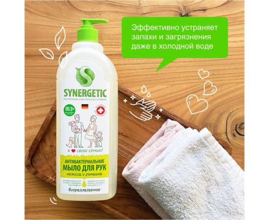 Антибактериальное жидкое мыло SYNERGETIC Мелисса и ромашка 1 л 105103 – изображение 4
