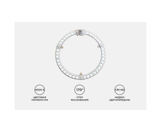 Светодиодный модуль со встроенным драйвером Apeyron 230В, 36Вт, smd2835, 3240Лм, 4000К, ø238x19мм 02-65 – изображение 4