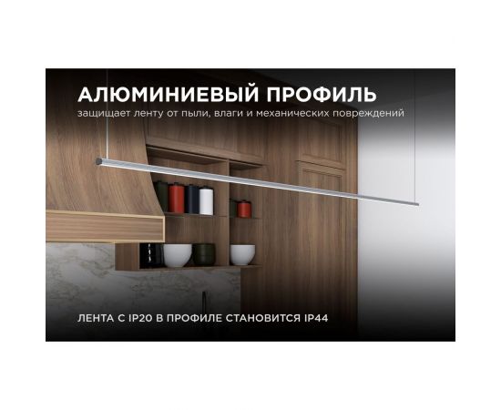 Круглый универсальный профиль Apeyron алюминий для Led ленты, серебро, 18,3х15/08-17-01 – изображение 5