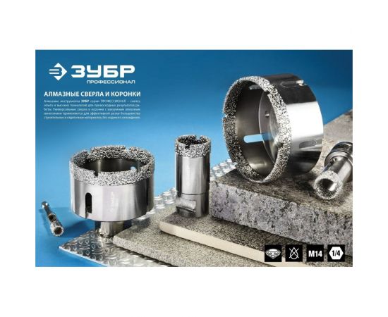 Высокоскоростная алмазная коронка по керамограниту и железобетону ЗУБР Профессионал М14, вакуумное спекание, 83 мм, для УШМ 29865-83 – изображение 5