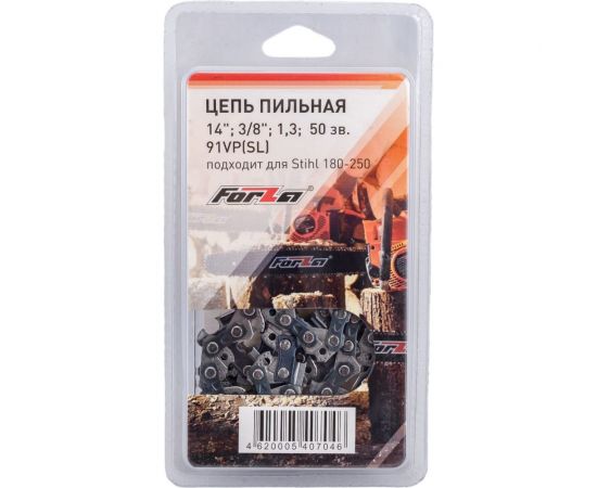 Цепь 91VP SL 14"", 1.3 мм, 50 звеньев FORZA FZ01.07.05.006 БЛИСТЕР – изображение 5