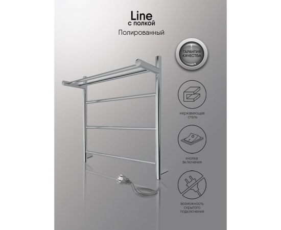 Полотенцесушитель INDIGO Line с полкой (electro) 50/50 (скрытый монтаж, универсальное подключение R/L, полированный) LСLE50-50PR – изображение 5