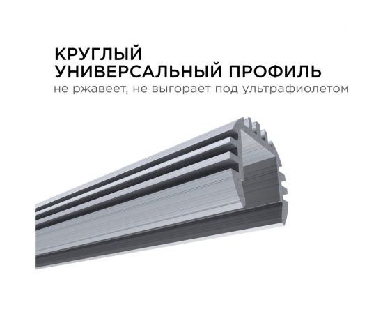 Круглый универсальный профиль Apeyron алюминий для Led ленты, серебро, 18,3х15/08-17-01 – изображение 6