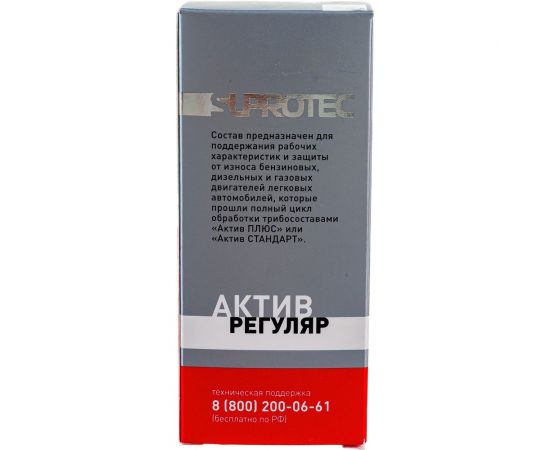 Присадка в масло Suprotec Актив Регуляр 122943 – изображение 6