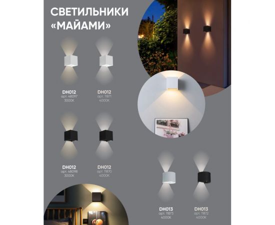 Уличный светодиодный светильник FERON DH012, 2x3W, 450Lm, 3000K, черный, 48098 – изображение 6