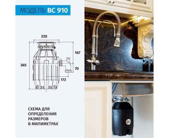Бытовой измельчитель для пищевых отходов Bone Crusher BC910-AS – изображение 7