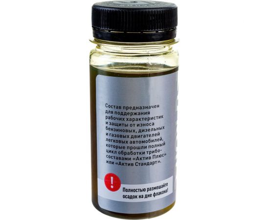 Присадка в масло Suprotec Актив Регуляр 122943 – изображение 7