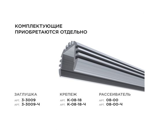 Круглый универсальный профиль Apeyron алюминий для Led ленты, серебро, 18,3х15/08-17-01 – изображение 7