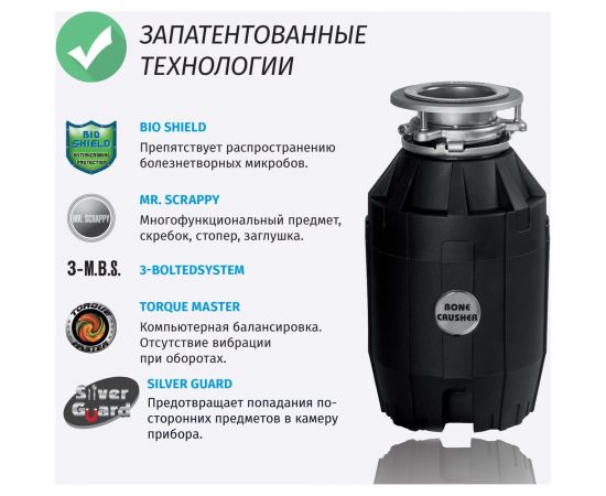 Бытовой измельчитель для пищевых отходов Bone Crusher BC910-AS – изображение 8