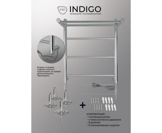 Полотенцесушитель INDIGO Line с полкой (electro) 50/50 (скрытый монтаж, универсальное подключение R/L, полированный) LСLE50-50PR – изображение 8