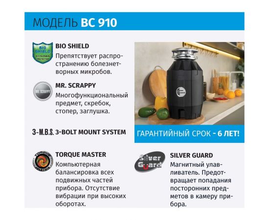 Бытовой измельчитель для пищевых отходов Bone Crusher BC910-AS – изображение 9