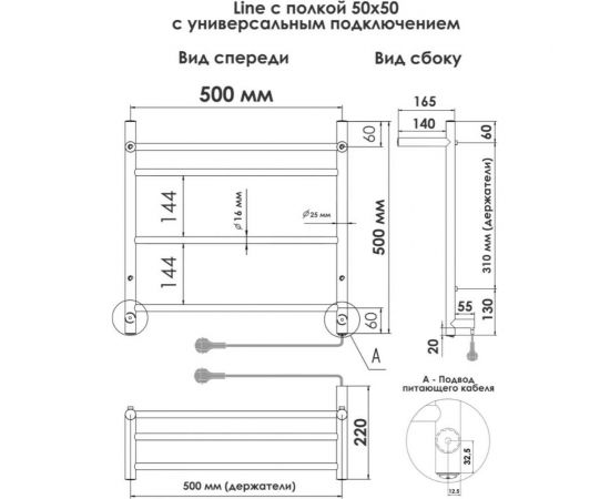 Полотенцесушитель INDIGO Line с полкой (electro) 50/50 (скрытый монтаж, универсальное подключение R/L, полированный) LСLE50-50PR – изображение 9