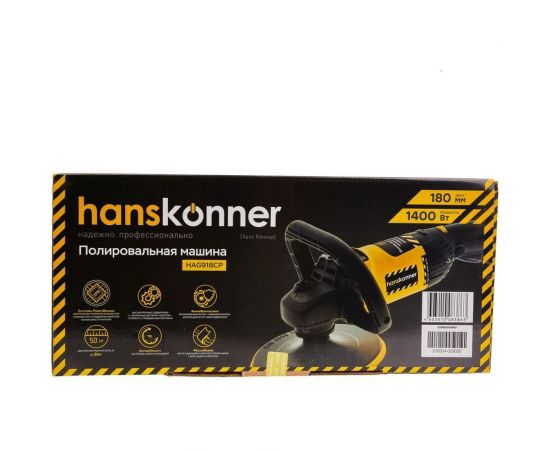Полировальная машина Hanskonner HAG918CP – изображение 9