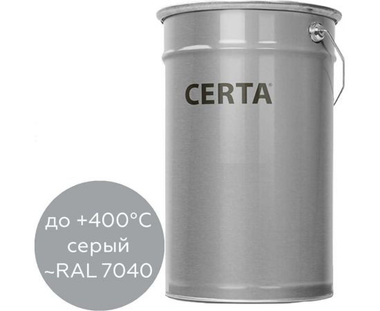 Термостойкая грунт-эмаль Certa КО-8101 до 400 градусов, серый (~RAL 7040), 25 кг K8101000725 