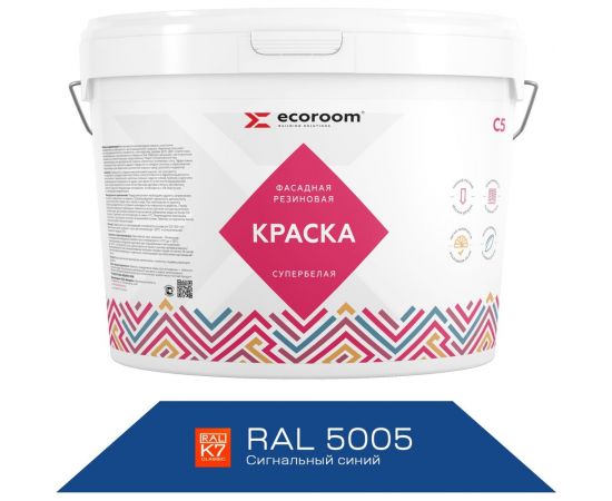 Фасадная резиновая краска ECOROOM RAL 5005 сигнальный синий, 1.3 кг Е-Кр -3583/5005 