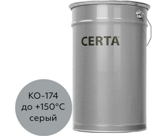 Атмосферостойкая грунт-эмаль Certa КО-174 по металлу и бетону, серый (~RAL 7040), 25 кг K174000525 