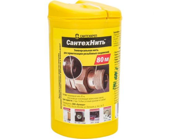 СантехНить Сантехкреп 80 м 2.1.3. – изображение 2