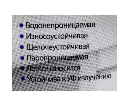 Фасадная резиновая краска ECOROOM RAL 5005 сигнальный синий, 1.3 кг Е-Кр -3583/5005 – изображение 2