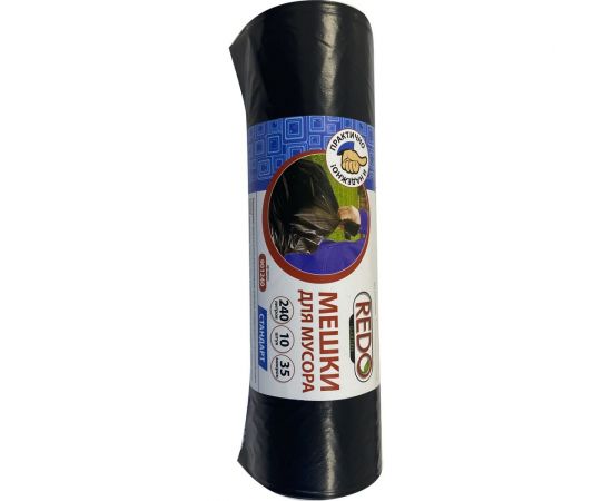 Мешки для мусора Standart 10 шт, 240 л,,35 мкм, ПВД, 90x120 см, 680 г REDO 901240 – изображение 2
