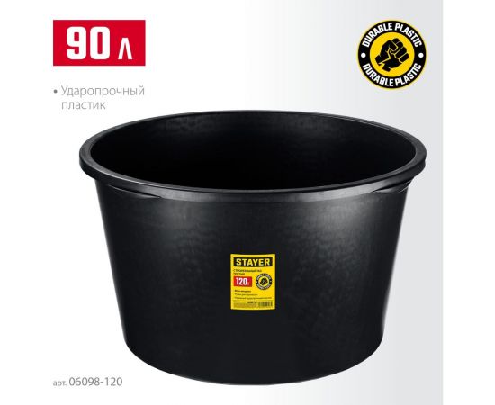 Строительный круглый таз STAYER 120 л 06098-120 – изображение 2