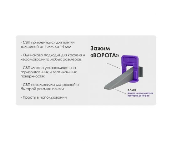 Зажим Ворота 3 мм, 100 шт DECOR 669-5100 11607198 – изображение 3