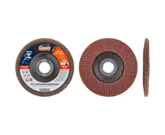 Круг лепестковый конический 125х22 мм, P120 Gepard GP5015-120 – изображение 3