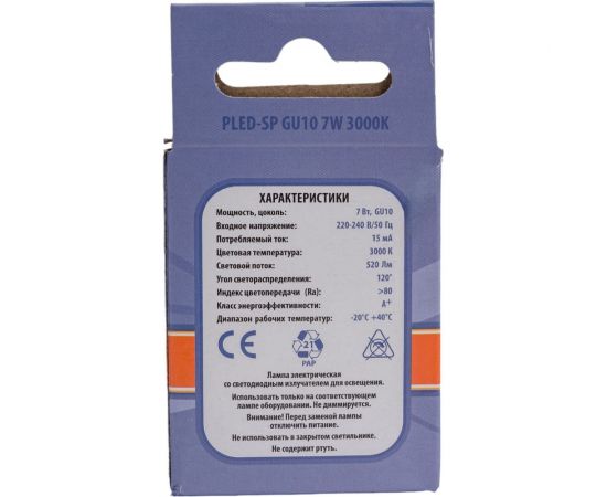 Лампа Jazzway PLED-SP GU10 7w 3000K 230/50 1033550 – изображение 3