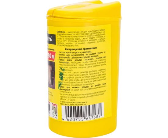 СантехНить Сантехкреп 80 м 2.1.3. – изображение 3