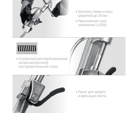 Инструмент для натяжения и резки стальной ленты ЗУБР ИНВ-20 22627 – изображение 4