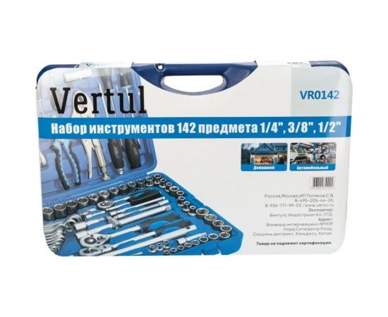 Набор инструментов VERTUL 1/4"", 3/8"" 1/2"" 142 предмета VR0142 – изображение 4