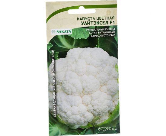 Семена САДОВИТА Капуста цветная Уайтэксел F1 10 семечек 00192746 – изображение 4