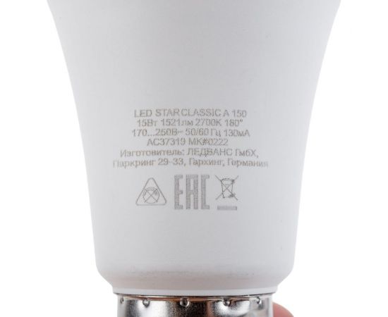 Светодиодная лампа Osram LSCLA150 15W/827 230VFR E27 10x1 4058075695382 – изображение 5