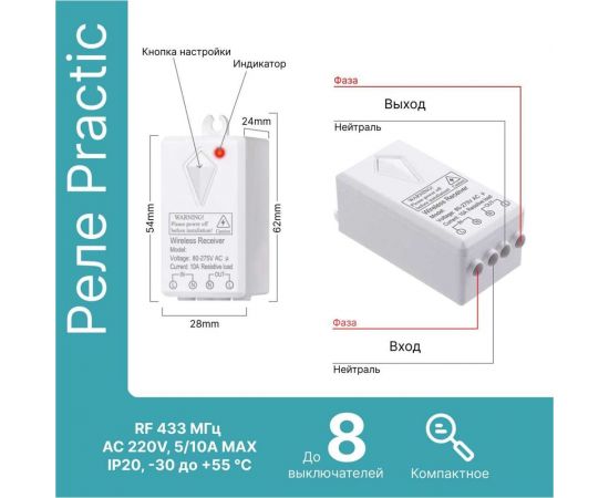 Беспроводной выключатель GRITT Practic SX 1-клавишный, белый, комплект: 1 выключатель IP67, 1 радиореле 220В 11104 – изображение 8