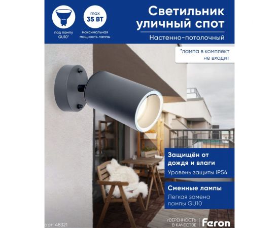 Садово-парковый светильник FERON DH1704, на стену, GU10 230V 35w, серый (на стену) 48321 – изображение 9