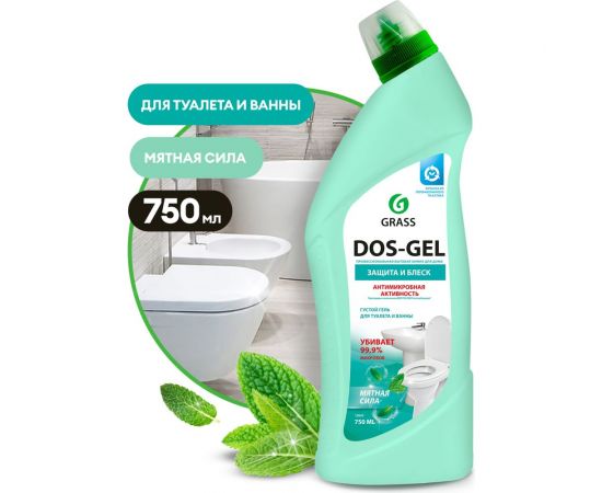 Универсальный чистящий гель Grass DOS GEL Мятная сила флакон 750 мл 125679 
