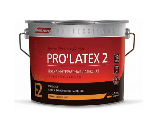 Краска латексная глубокоматовая PARADE PROLATEX Е2 база А 2,7 л Россия Лк-00003398 