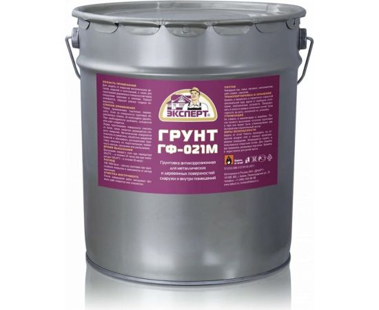 Грунт ЭКСПЕРТ ГФ-021М серый, 20 кг 15505 