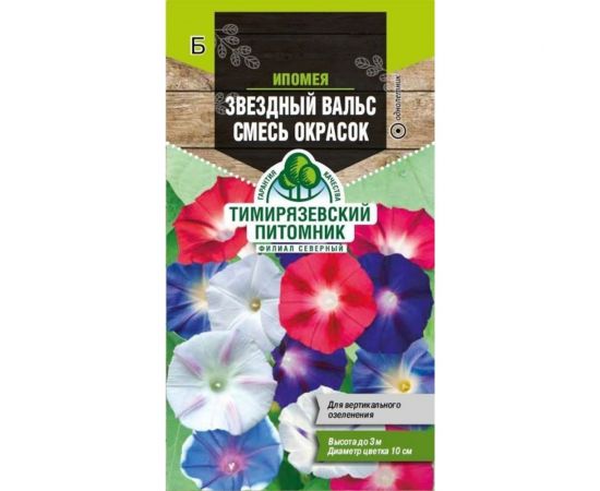 Семена Тимирязевский питомник цветы ипомея Звездный вальс смесь окрасок 1 г 4630035665682 