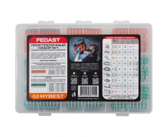 Пристрелочный набор гвоздей по бетону, кирпичу и металлу Fedast №1 FD-ComboPack-CN-1 