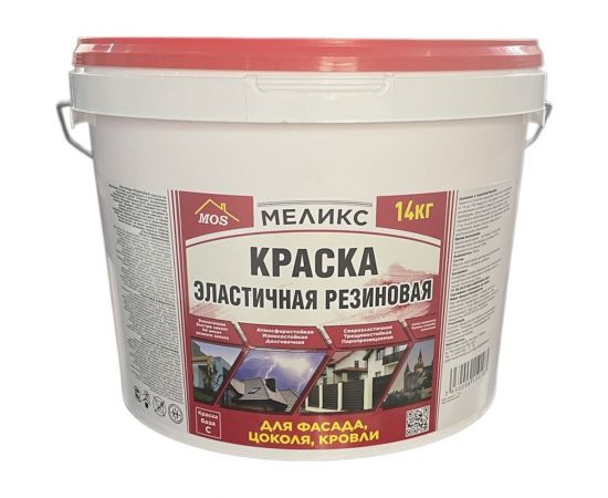 Краска эластичная резиновая для фасада, цоколя, кровли Меликс (База С) 14 кг MOS-14КЭРФЦК01 